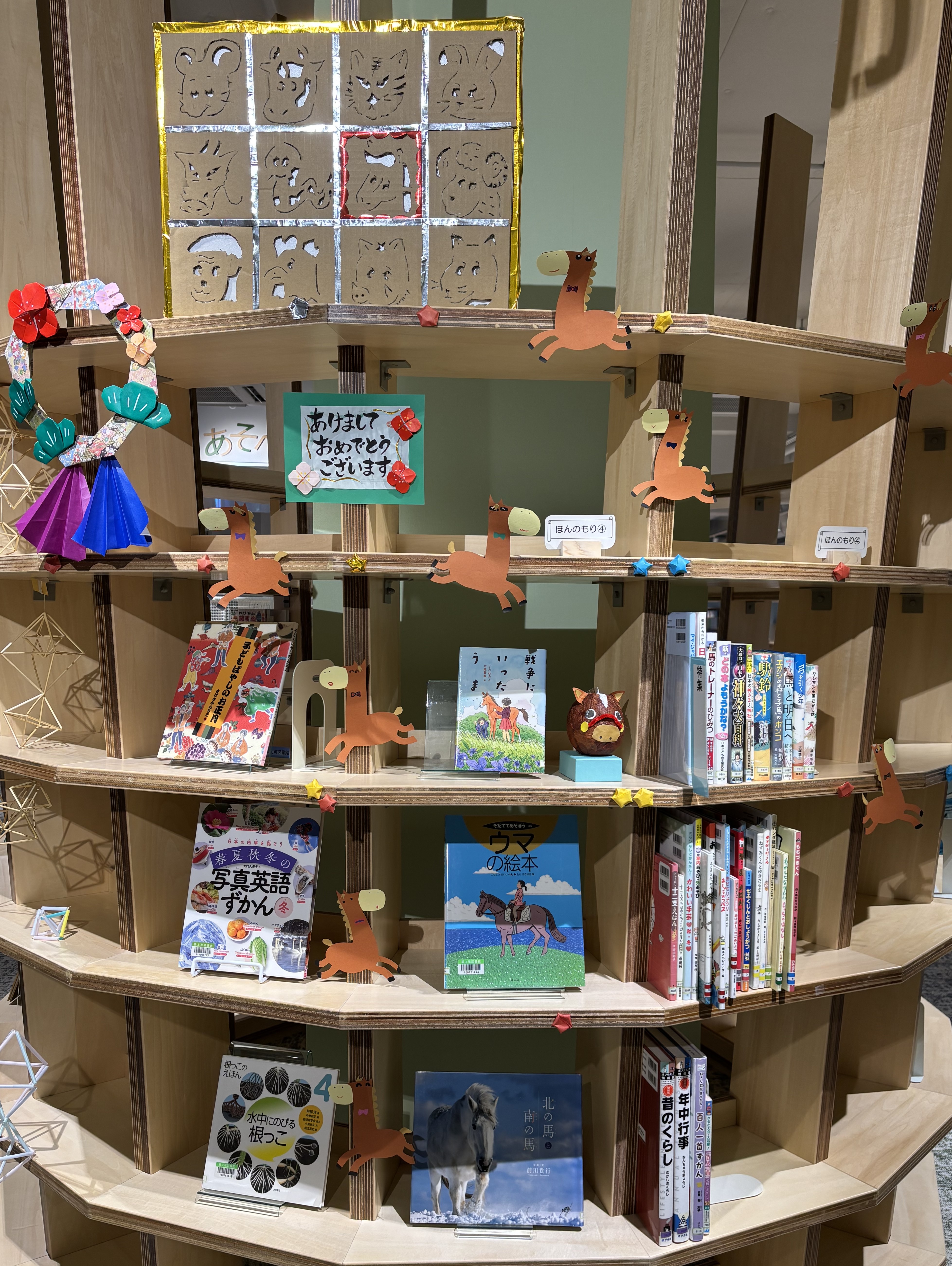 1階ほんのもりに展示されている干支の画像