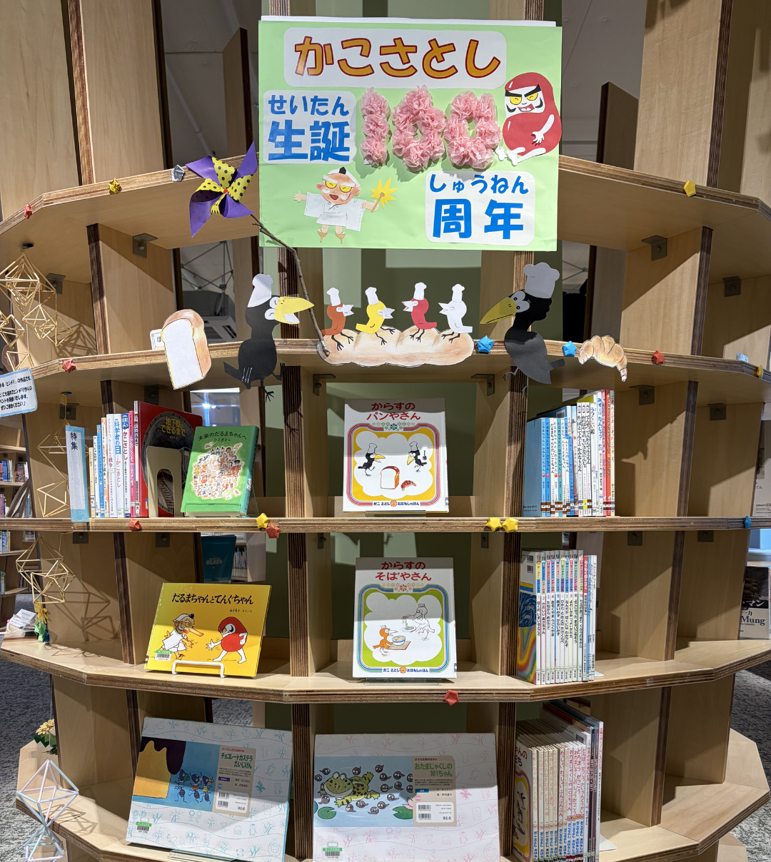 1階ほんのもりに展示されているいただきますの画像